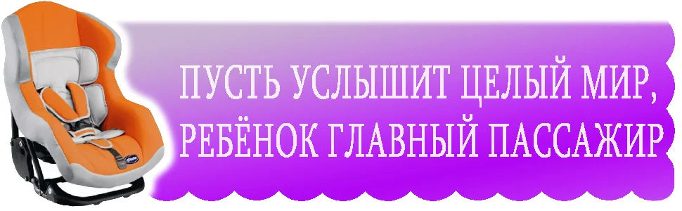 автокресла на прокат