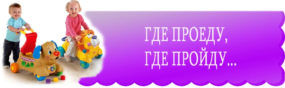 ходилки-каталки на прокат ходилки-каталки на прокат