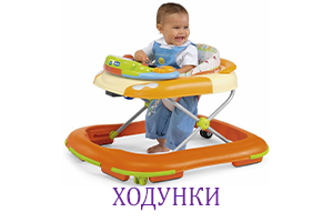 ходунки напрокат