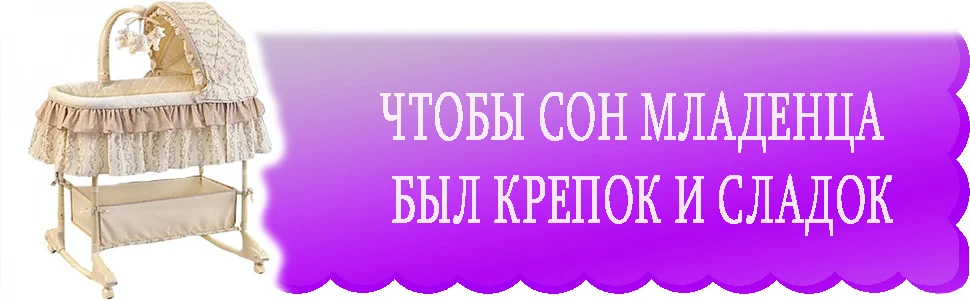 колыбели на прокат