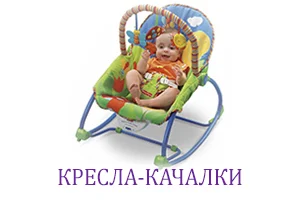 кресла-качалки на прокат кресла-качалки на прокат