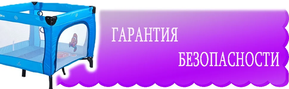 манежи на прокат