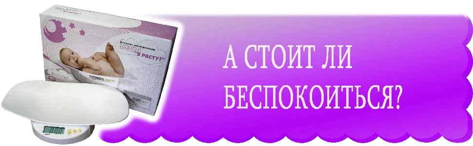 весы для новорожденных на прокат весы для новорожденных на прокат